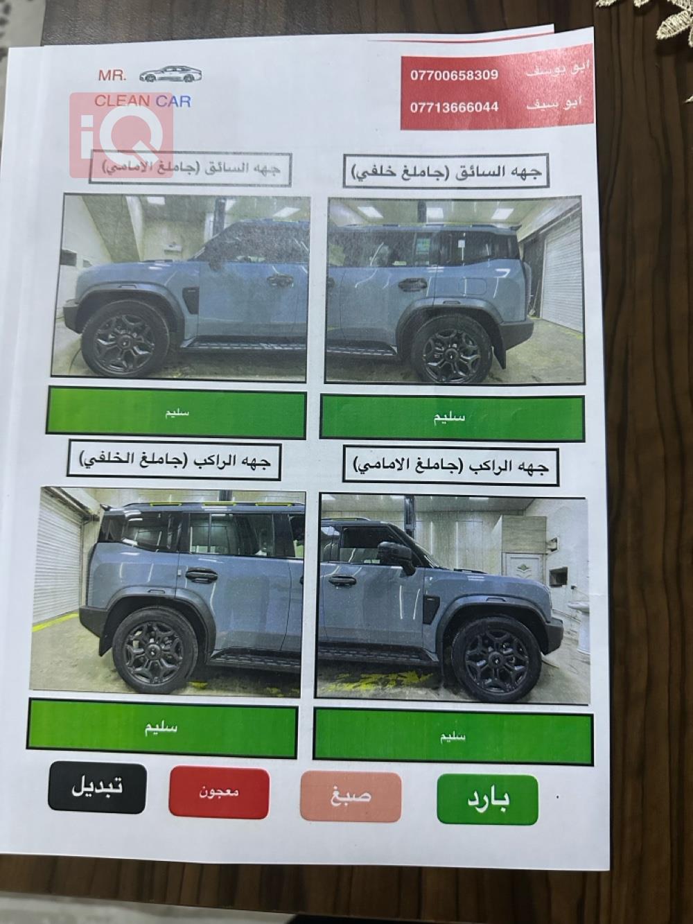 جیتۆر T2